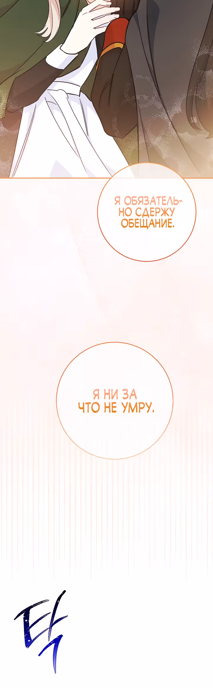 Романтические истории/ Принцесса-тиран желает выйти замуж! / Зимняя магия в Нордфилде — Том 1 · Глава 10, страница 62