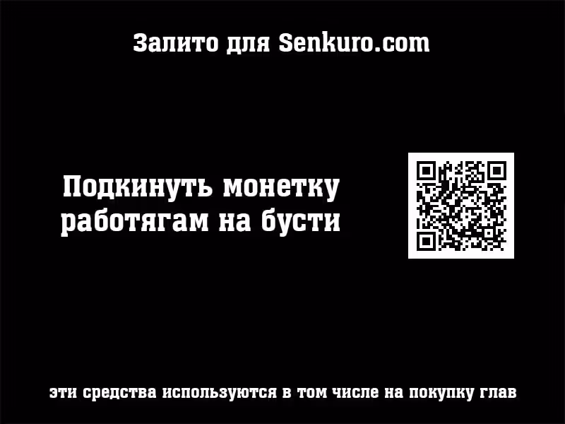Лучший на свете друг детства — Том 1 · Глава 35, страница 10