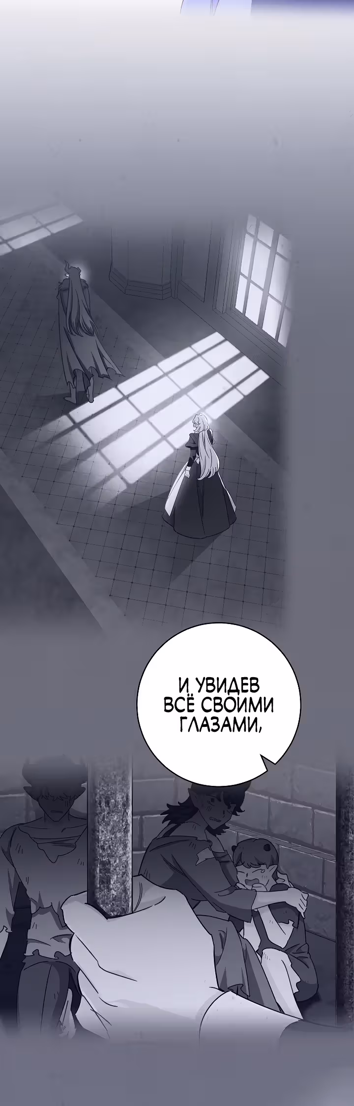 Романтические истории/ Принцесса-тиран желает выйти замуж! / Зимняя магия в Нордфилде — Том 1 · Глава 11, страница 63