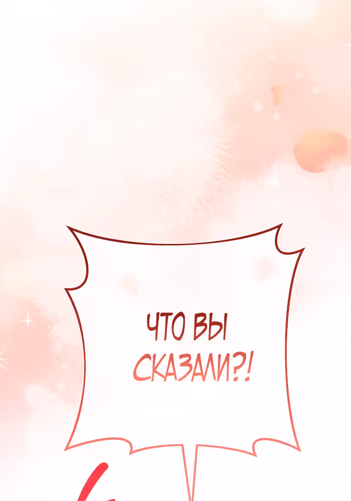 Романтические истории/ Принцесса-тиран желает выйти замуж! / Зимняя магия в Нордфилде — Том 1 · Глава 11, страница 76