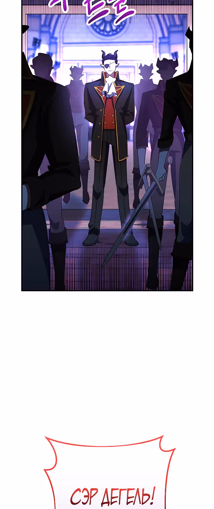 Романтические истории/ Принцесса-тиран желает выйти замуж! / Зимняя магия в Нордфилде — Том 1 · Глава 12, страница 69