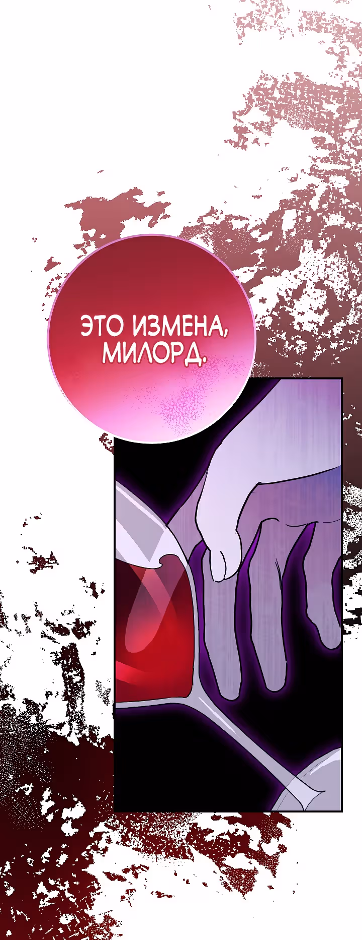 Романтические истории/ Принцесса-тиран желает выйти замуж! / Зимняя магия в Нордфилде — Том 1 · Глава 12, страница 73