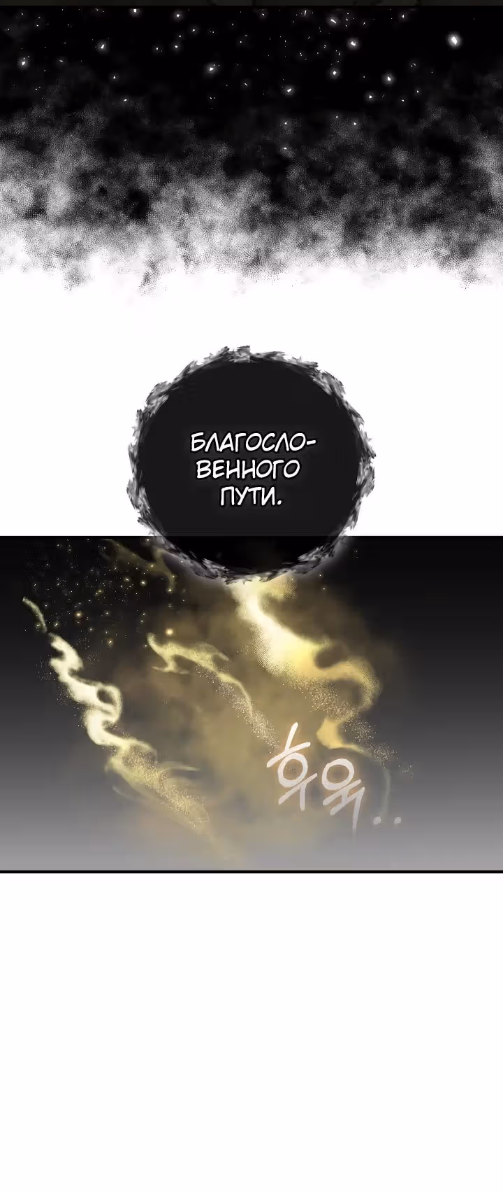 Лучший на свете друг детства — Том 1 · Глава 26, страница 24