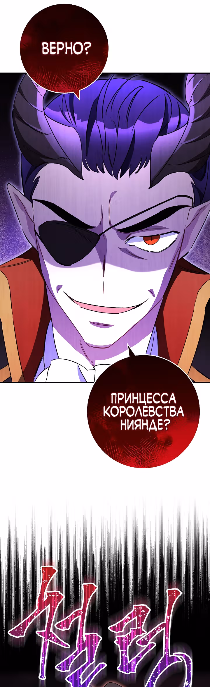 Романтические истории/ Принцесса-тиран желает выйти замуж! / Зимняя магия в Нордфилде — Том 1 · Глава 13, страница 15