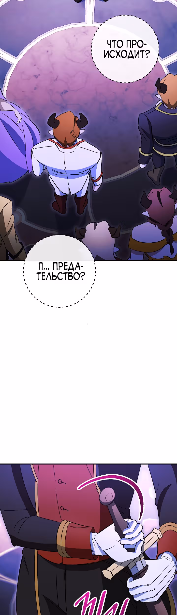 Романтические истории/ Принцесса-тиран желает выйти замуж! / Зимняя магия в Нордфилде — Том 1 · Глава 13, страница 3