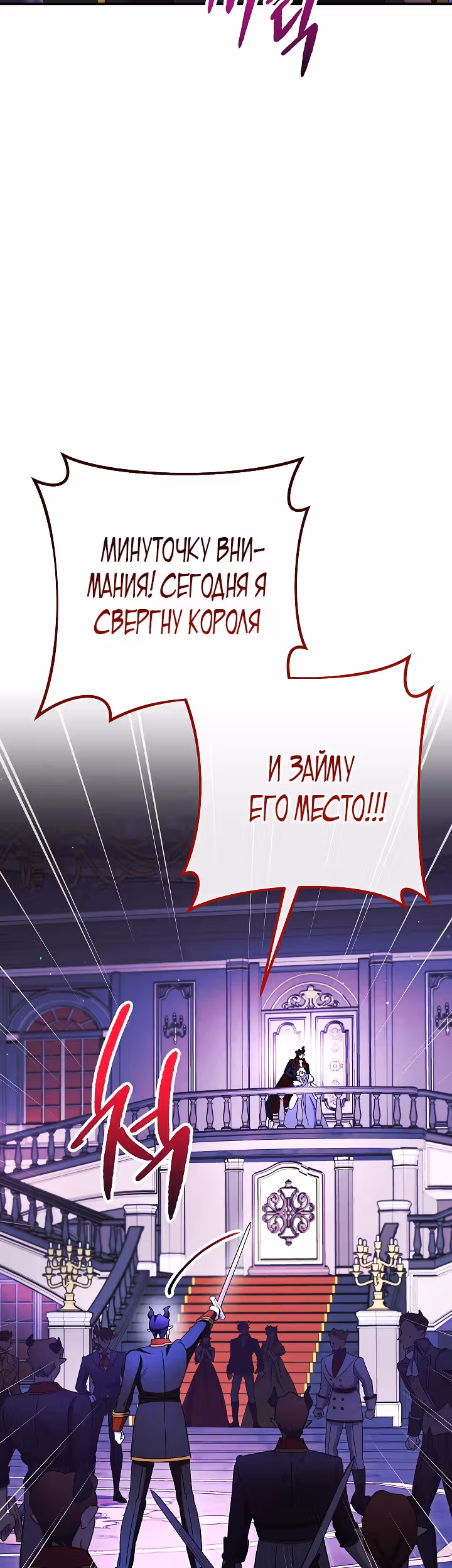 Романтические истории/ Принцесса-тиран желает выйти замуж! / Зимняя магия в Нордфилде — Том 1 · Глава 13, страница 4