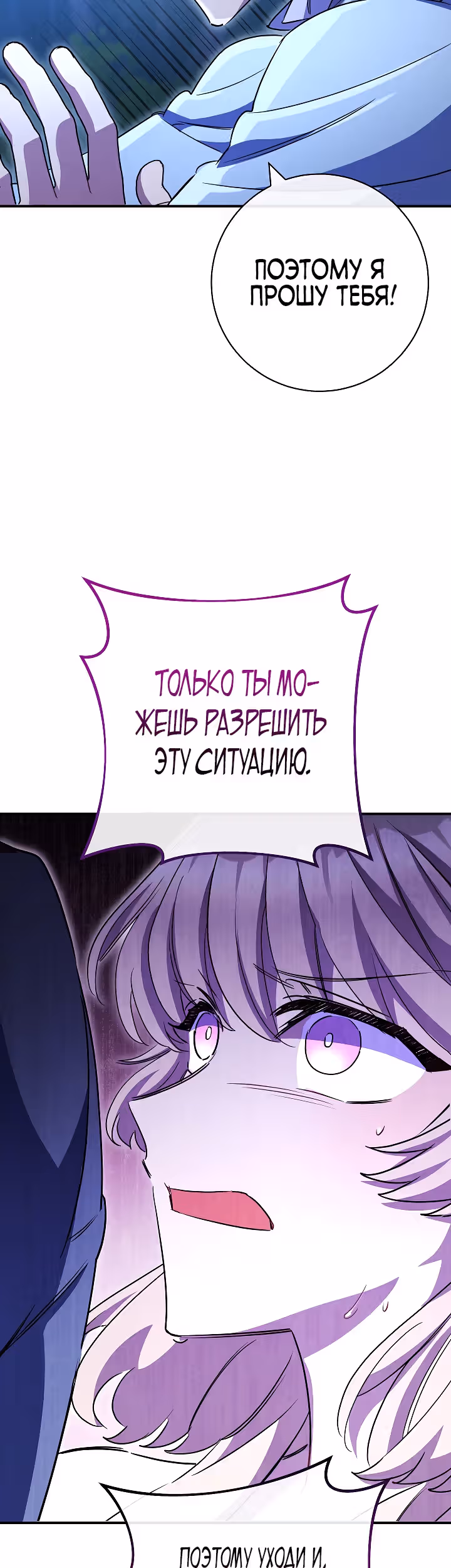 Романтические истории/ Принцесса-тиран желает выйти замуж! / Зимняя магия в Нордфилде — Том 1 · Глава 13, страница 57