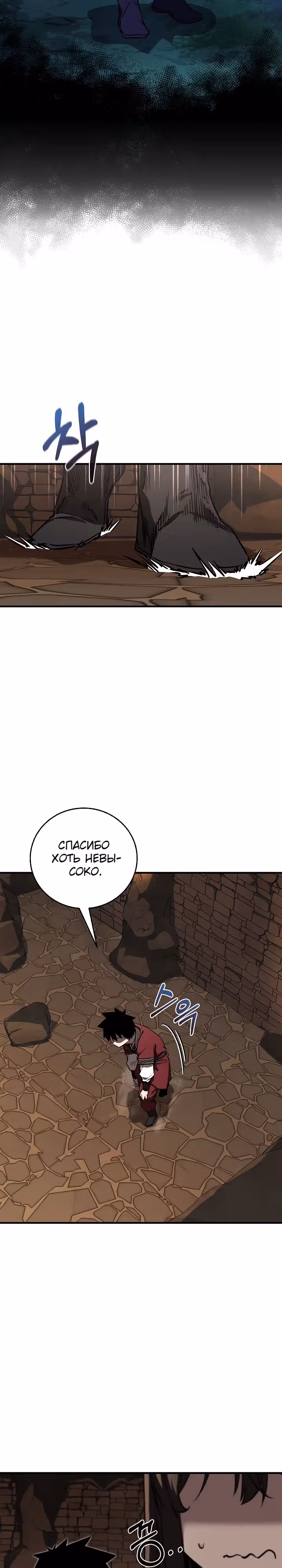 Лучший на свете друг детства — Том 1 · Глава 24, страница 20