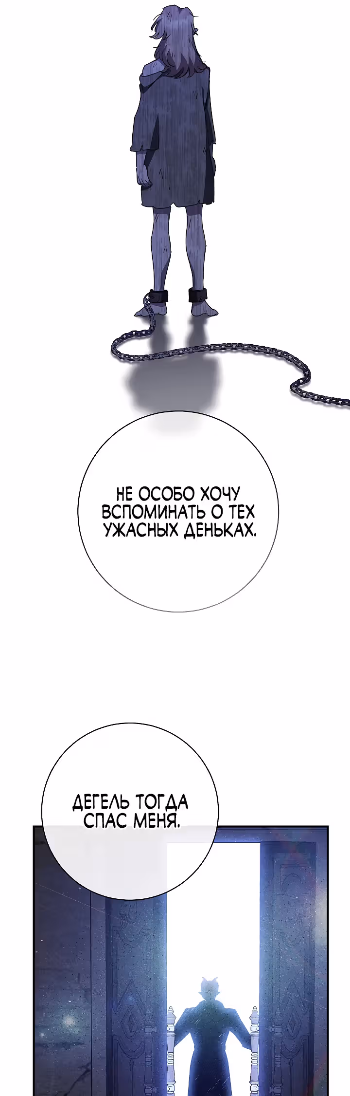 Романтические истории/ Принцесса-тиран желает выйти замуж! / Зимняя магия в Нордфилде — Том 1 · Глава 14, страница 14