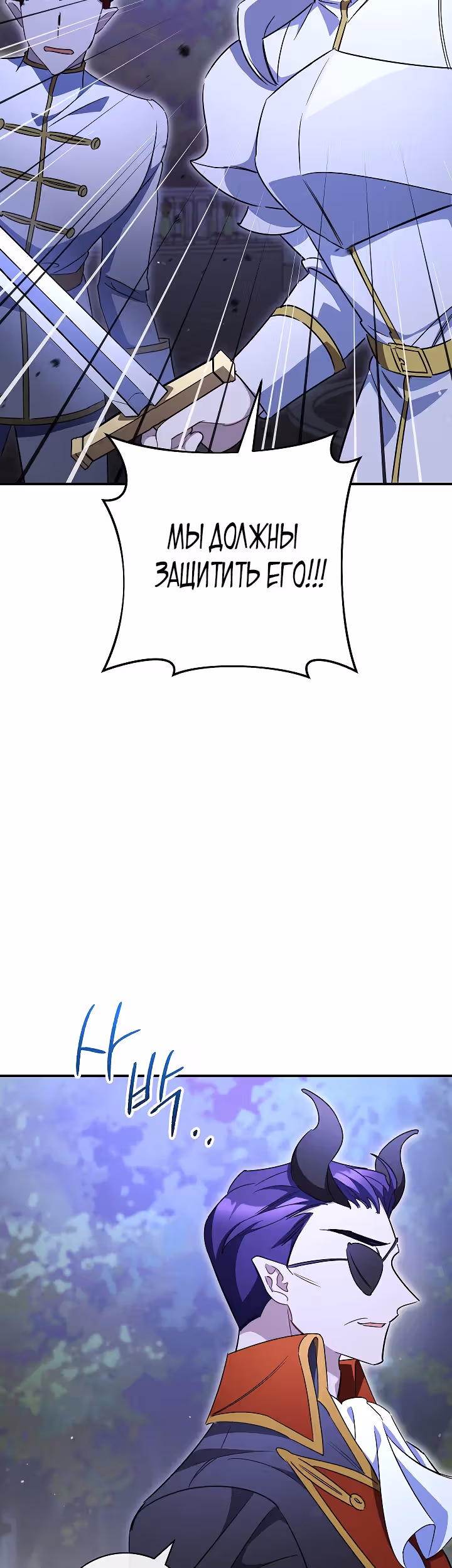 Романтические истории/ Принцесса-тиран желает выйти замуж! / Зимняя магия в Нордфилде — Том 1 · Глава 14, страница 38