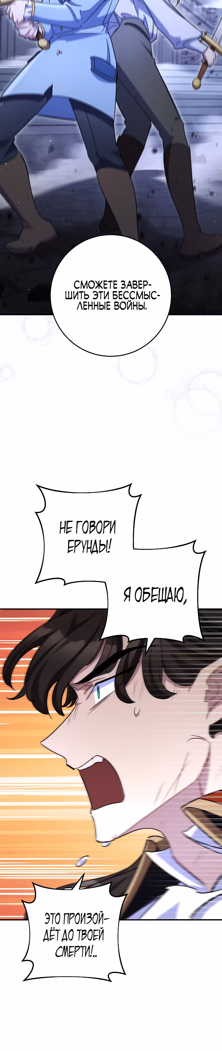 Романтические истории/ Принцесса-тиран желает выйти замуж! / Зимняя магия в Нордфилде — Том 1 · Глава 15, страница 54