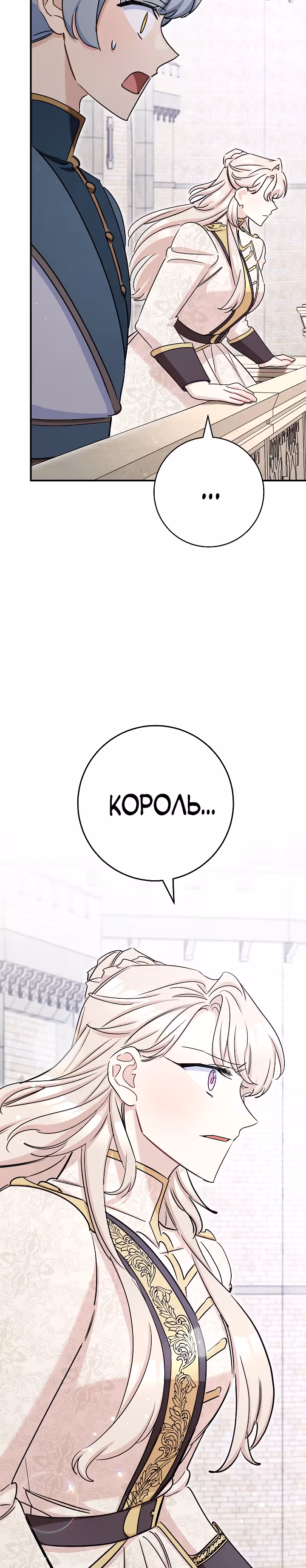 Романтические истории/ Принцесса-тиран желает выйти замуж! / Зимняя магия в Нордфилде — Том 1 · Глава 16, страница 40