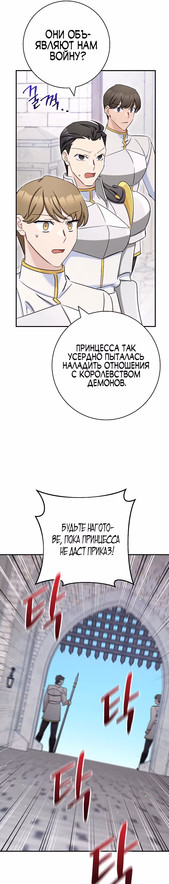 Романтические истории/ Принцесса-тиран желает выйти замуж! / Зимняя магия в Нордфилде — Том 1 · Глава 16, страница 44