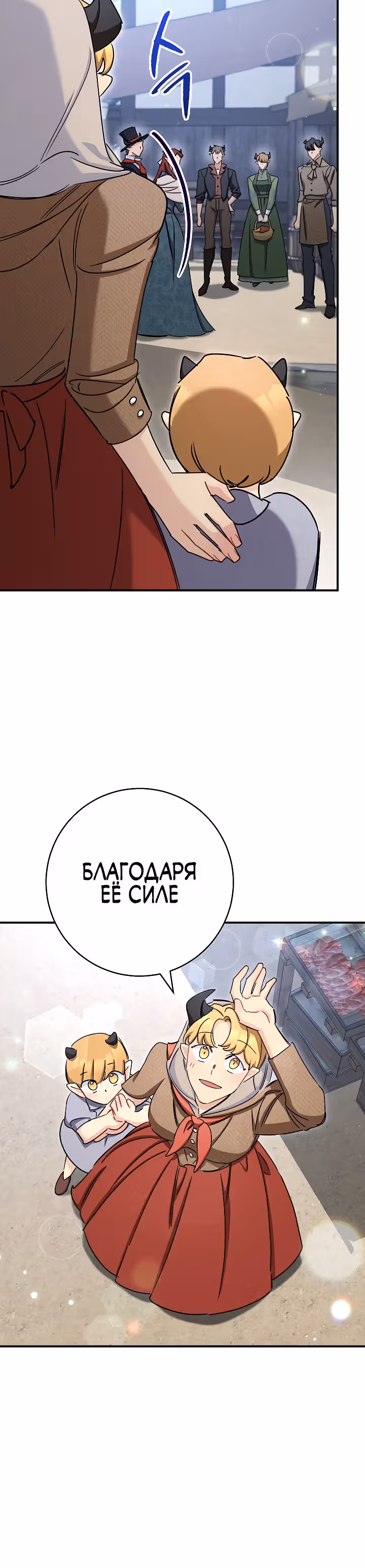 Романтические истории/ Принцесса-тиран желает выйти замуж! / Зимняя магия в Нордфилде — Том 1 · Глава 16, страница 9