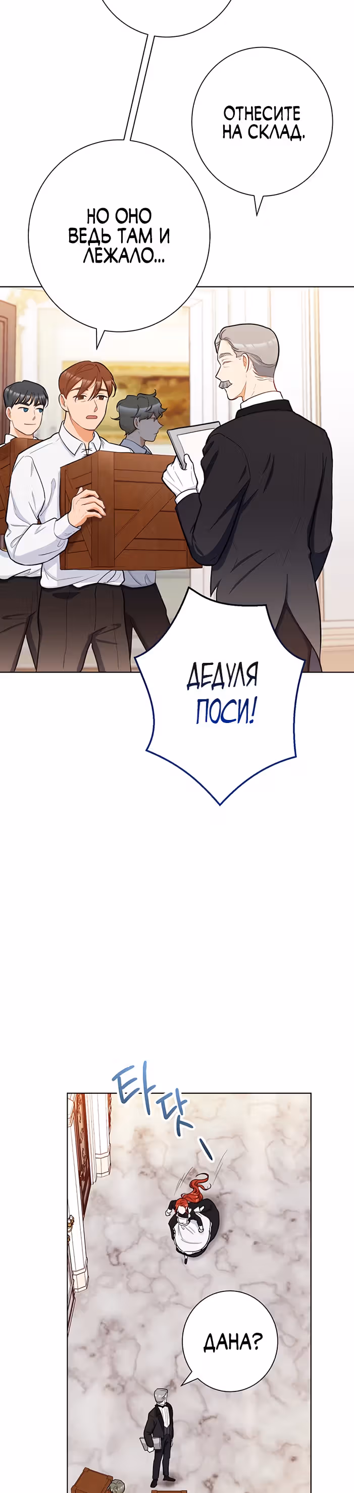 Романтические истории/ Принцесса-тиран желает выйти замуж! / Зимняя магия в Нордфилде — Том 2 · Глава 17, страница 17