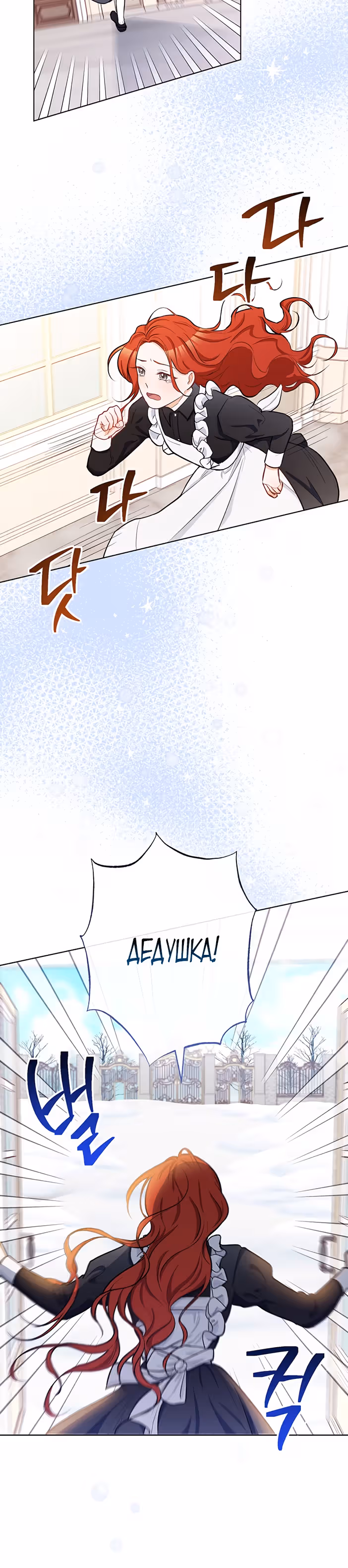 Романтические истории/ Принцесса-тиран желает выйти замуж! / Зимняя магия в Нордфилде — Том 2 · Глава 17, страница 63