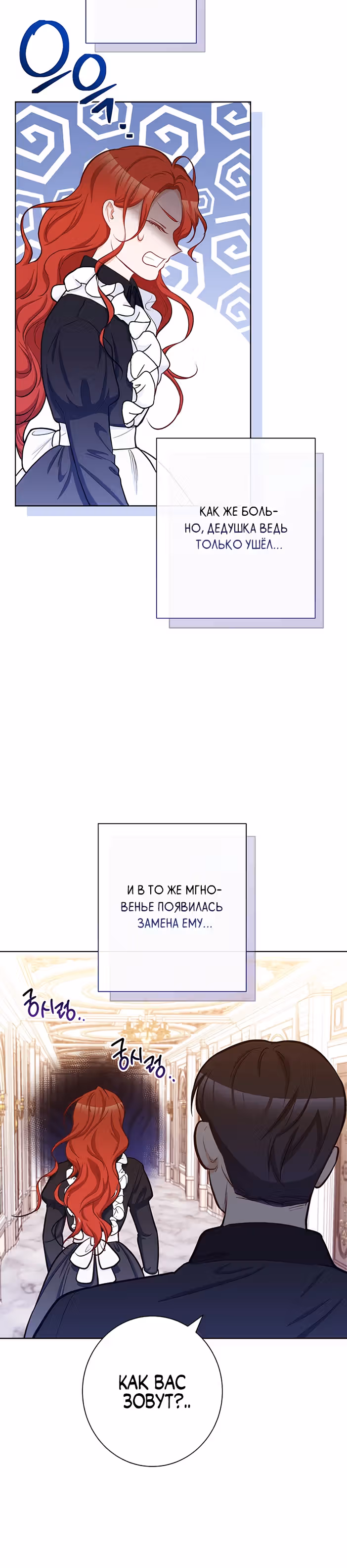 Романтические истории/ Принцесса-тиран желает выйти замуж! / Зимняя магия в Нордфилде — Том 2 · Глава 18, страница 7