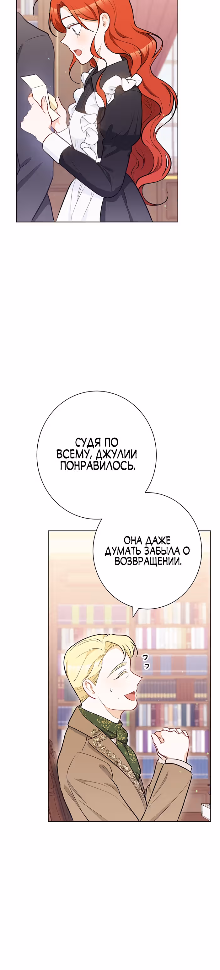 Романтические истории/ Принцесса-тиран желает выйти замуж! / Зимняя магия в Нордфилде — Том 2 · Глава 22, страница 13