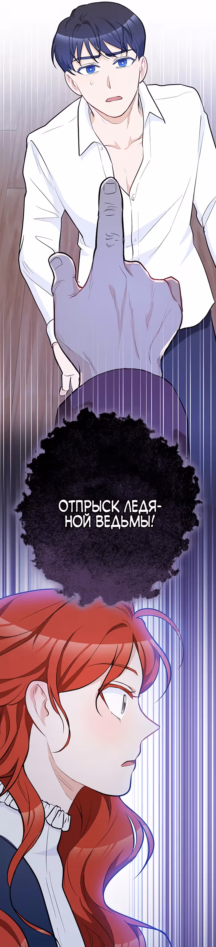 Романтические истории/ Принцесса-тиран желает выйти замуж! / Зимняя магия в Нордфилде — Том 2 · Глава 23, страница 51