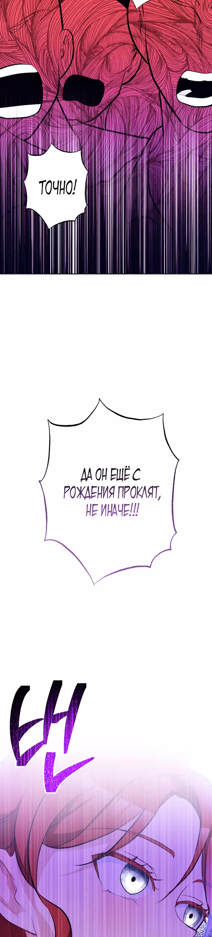 Романтические истории/ Принцесса-тиран желает выйти замуж! / Зимняя магия в Нордфилде — Том 2 · Глава 23, страница 61