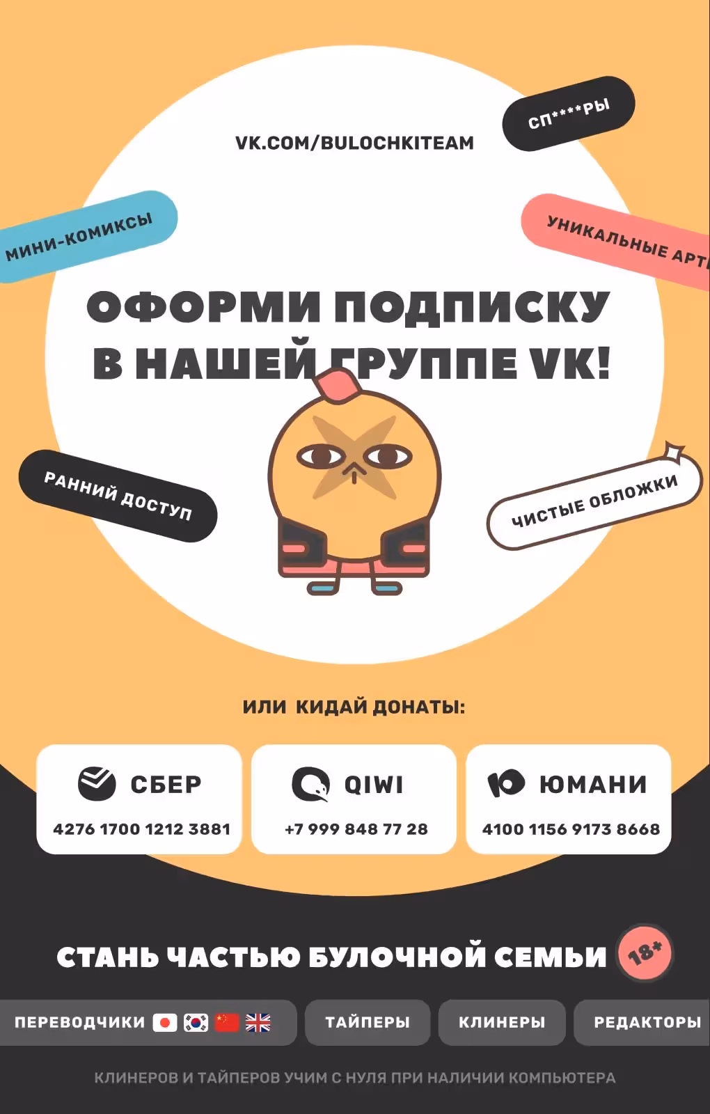 Баракамон — Том 16 · Глава 118, страница 40