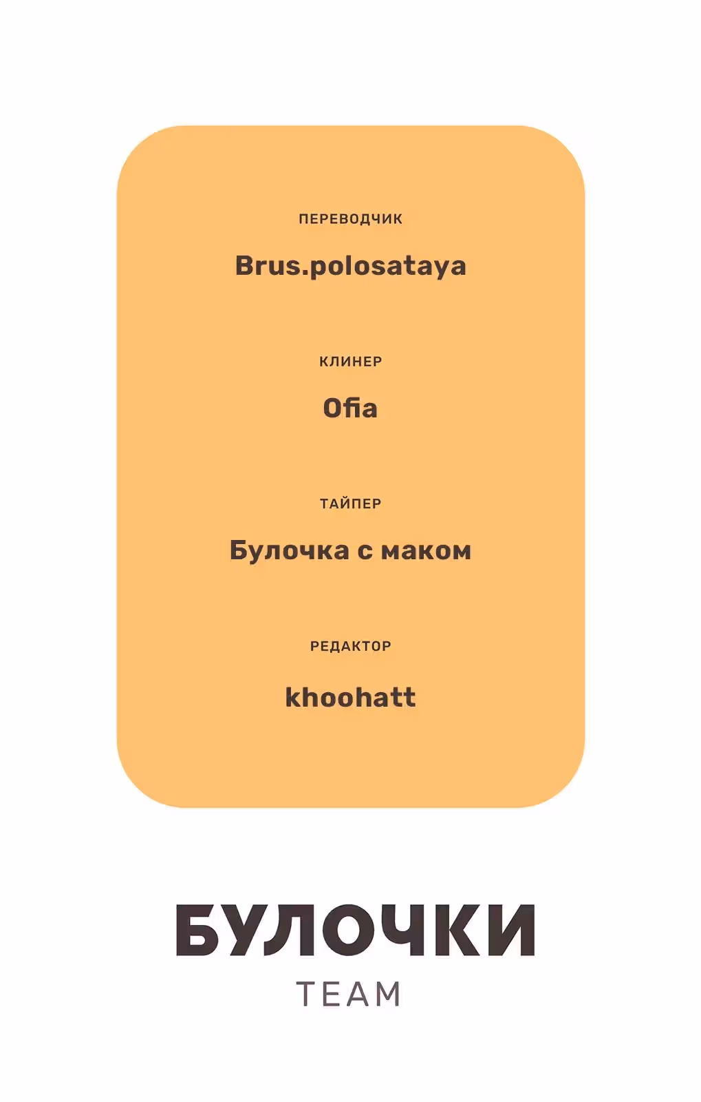 Баракамон — Том 16 · Глава 118, страница 41