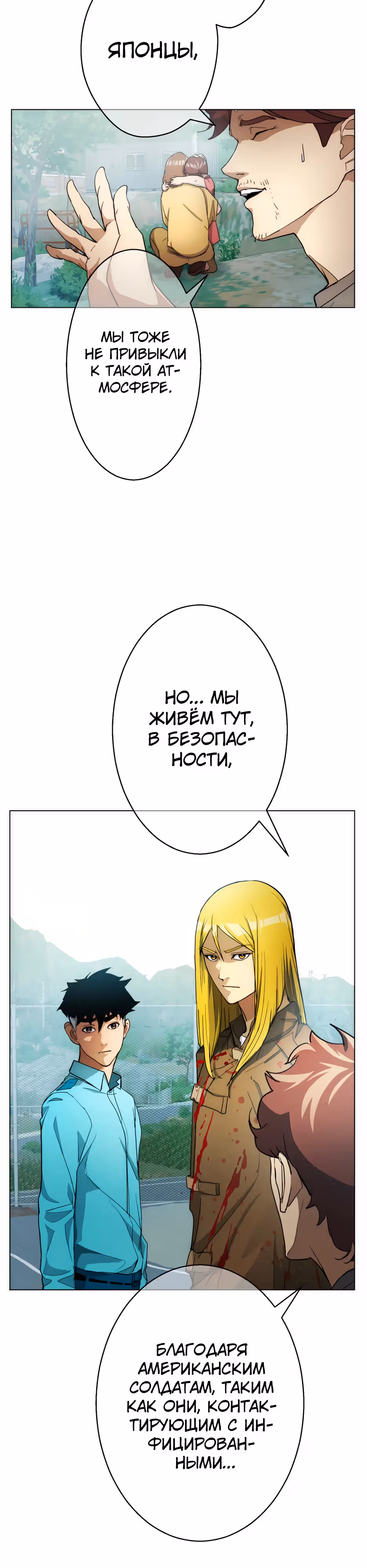 Пожиратель: Конец человечества — Том 1 · Глава 29, страница 31