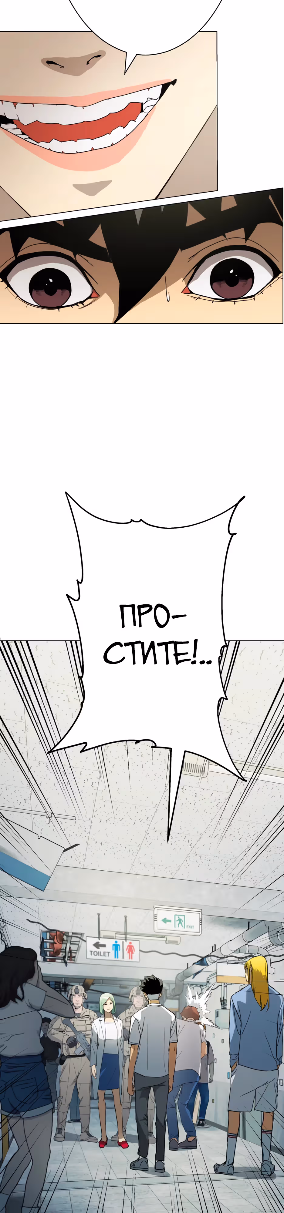 Пожиратель: Конец человечества — Том 1 · Глава 30, страница 42