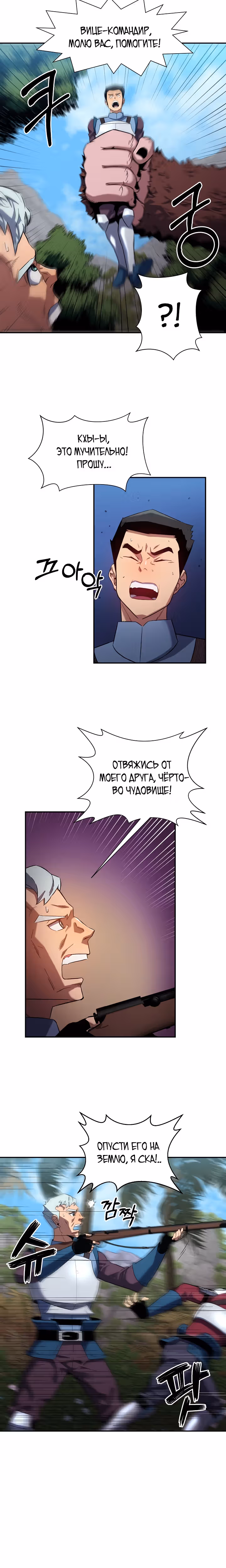 Поднятие Статуса — Том 1 · Глава 2, страница 17