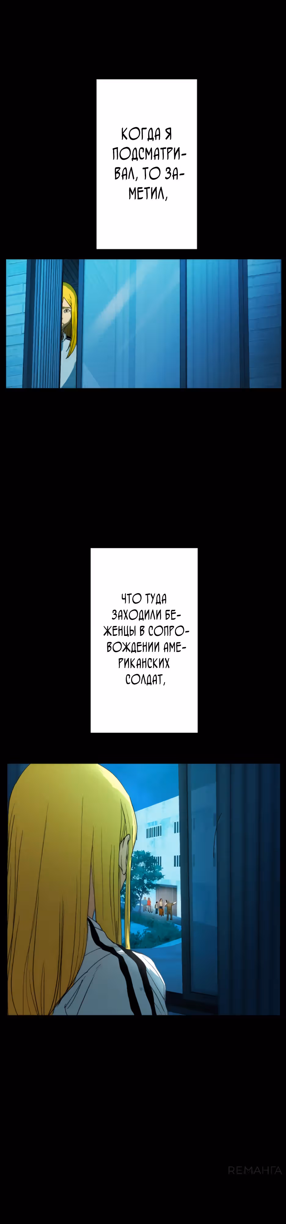 Пожиратель: Конец человечества — Том 1 · Глава 31, страница 15