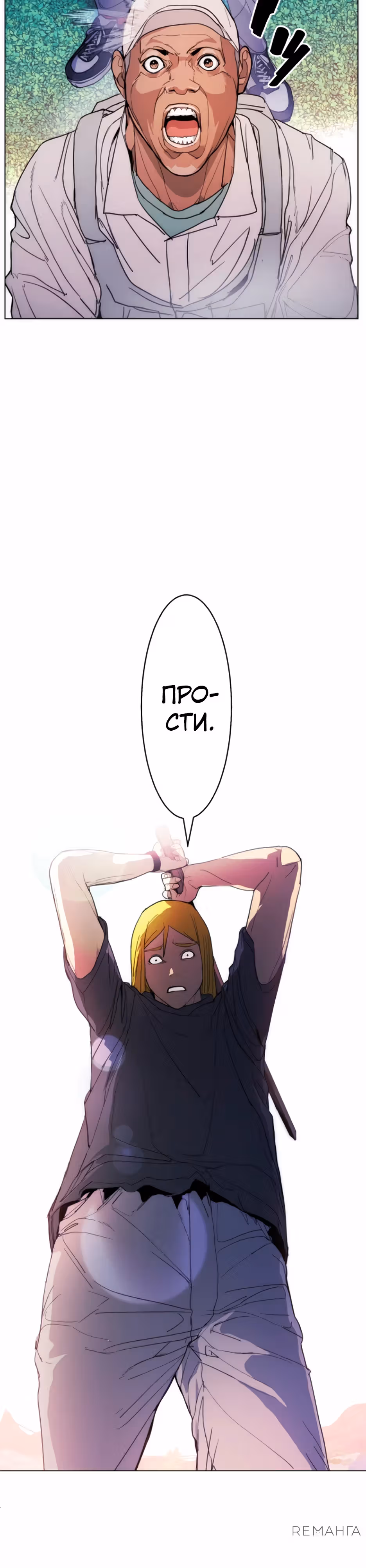 Пожиратель: Конец человечества — Том 1 · Глава 32, страница 11