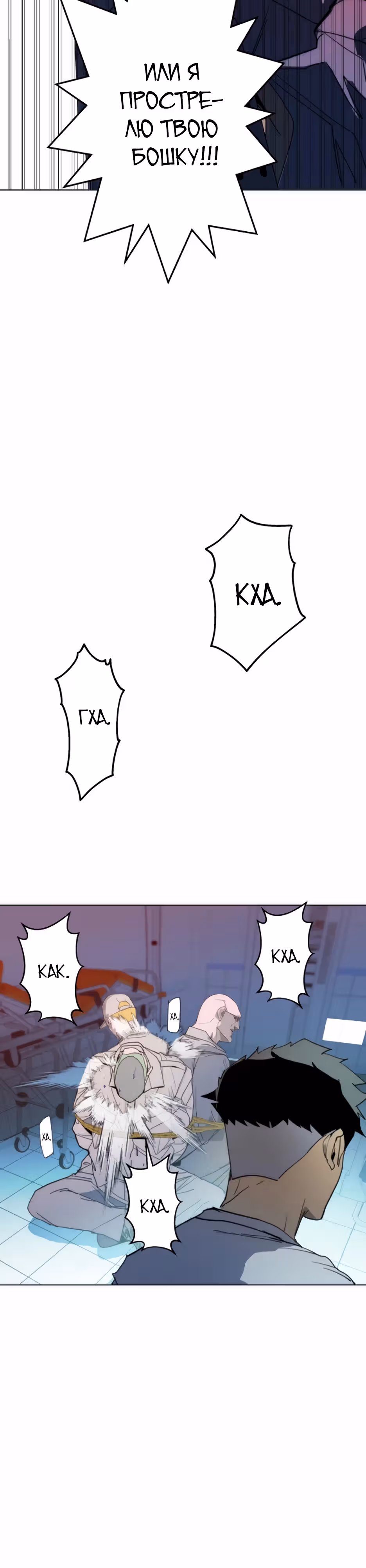 Пожиратель: Конец человечества — Том 1 · Глава 32, страница 37