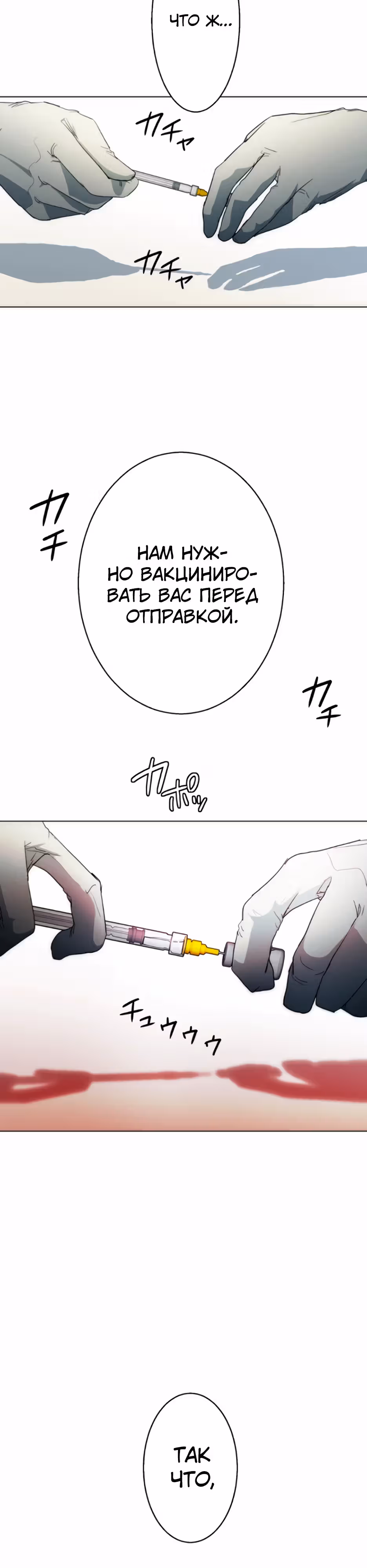 Пожиратель: Конец человечества — Том 1 · Глава 32, страница 43