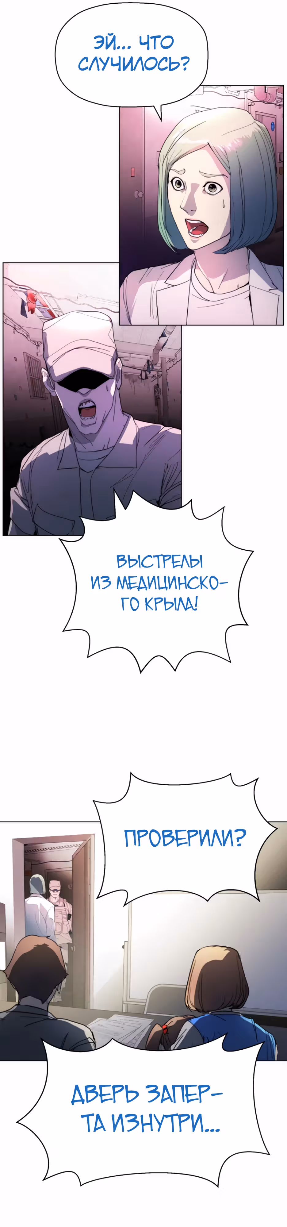 Пожиратель: Конец человечества — Том 1 · Глава 33, страница 13