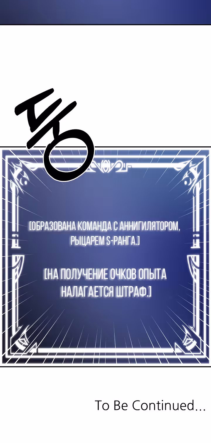 Поднятие Статуса — Том 1 · Глава 7, страница 22