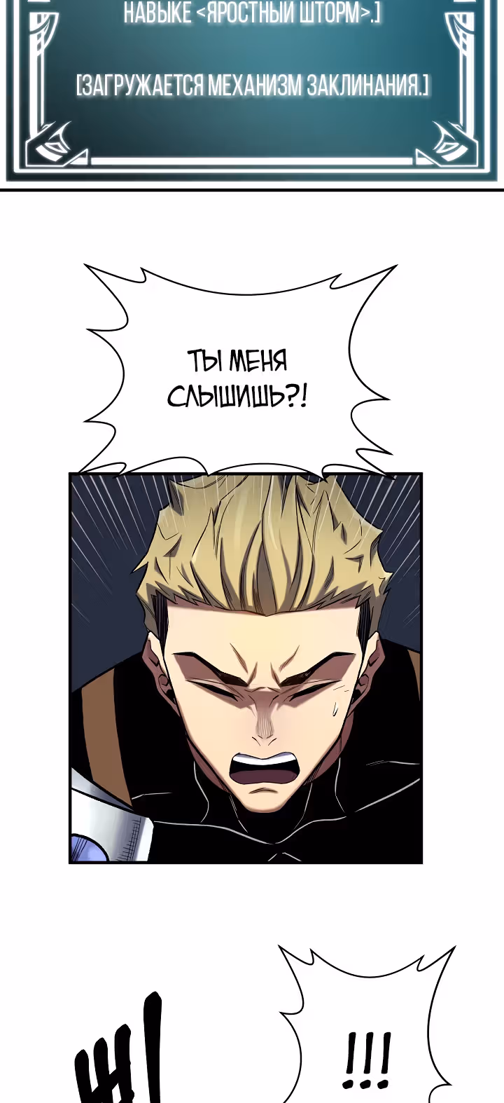 Поднятие Статуса — Том 1 · Глава 14, страница 22