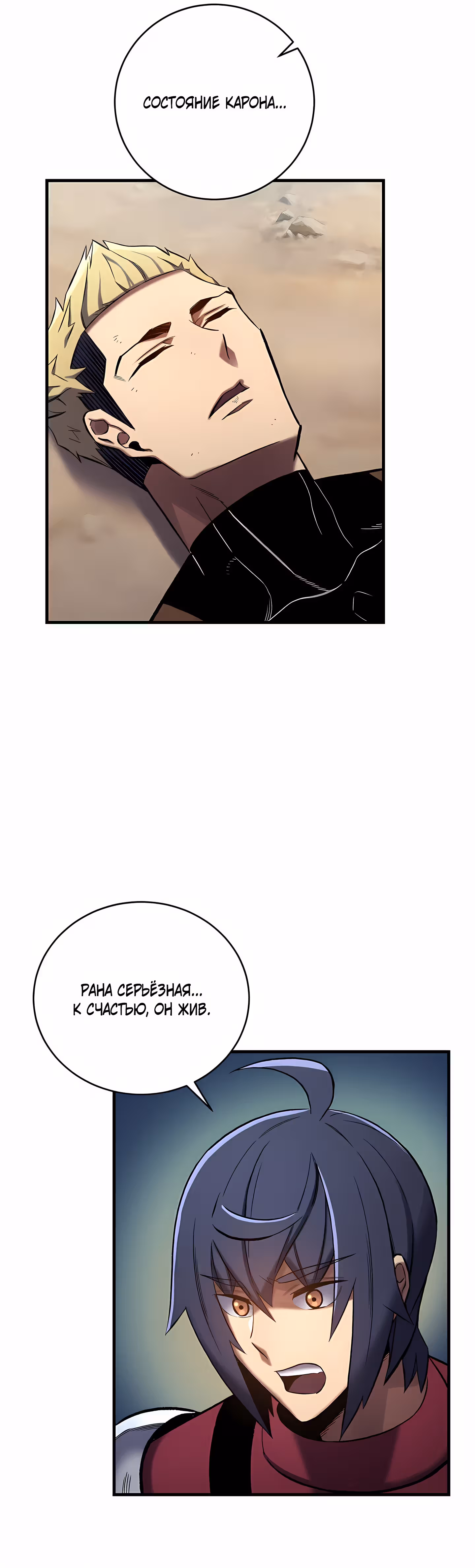 Поднятие Статуса — Том 1 · Глава 18, страница 6