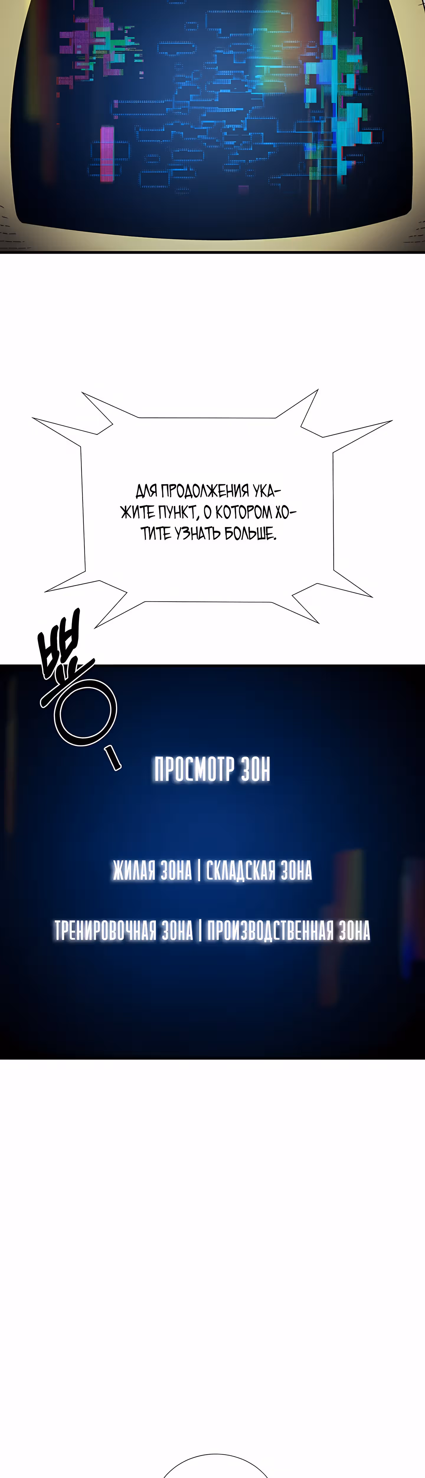 Поднятие Статуса — Том 1 · Глава 20, страница 27