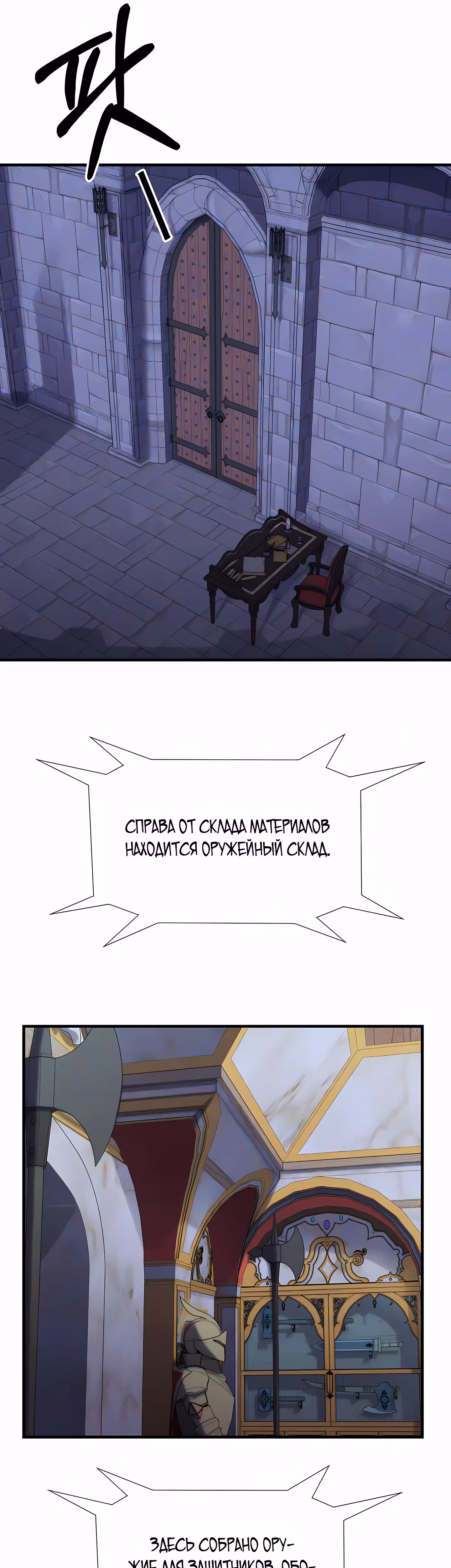 Поднятие Статуса — Том 1 · Глава 20, страница 34