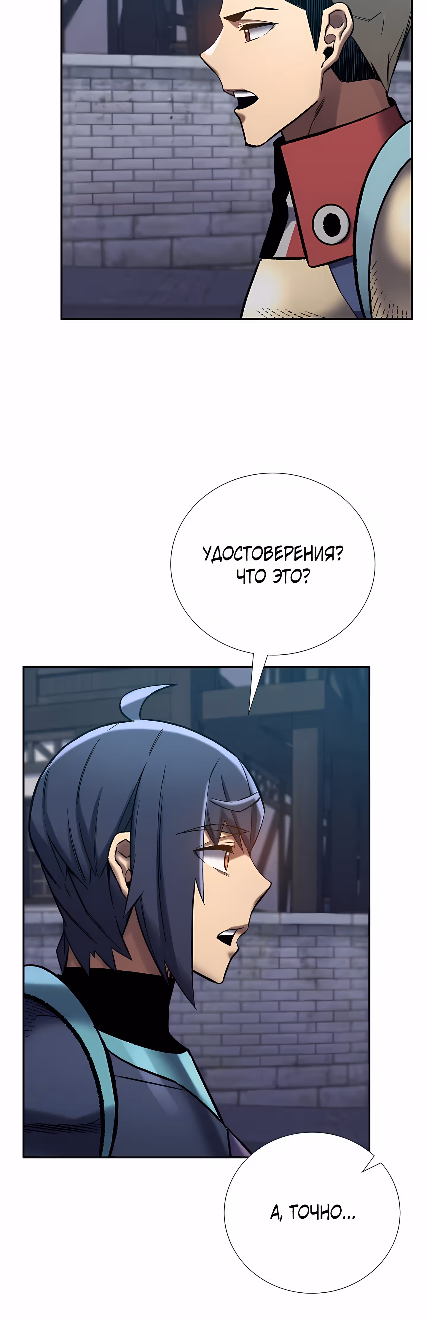 Поднятие Статуса — Том 1 · Глава 27, страница 55