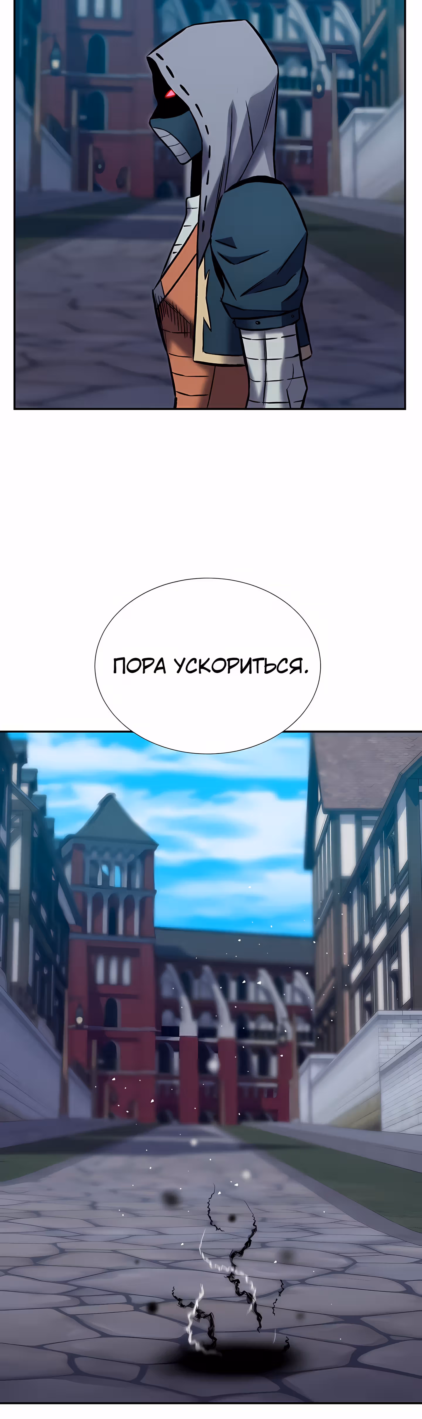 Поднятие Статуса — Том 1 · Глава 28, страница 2