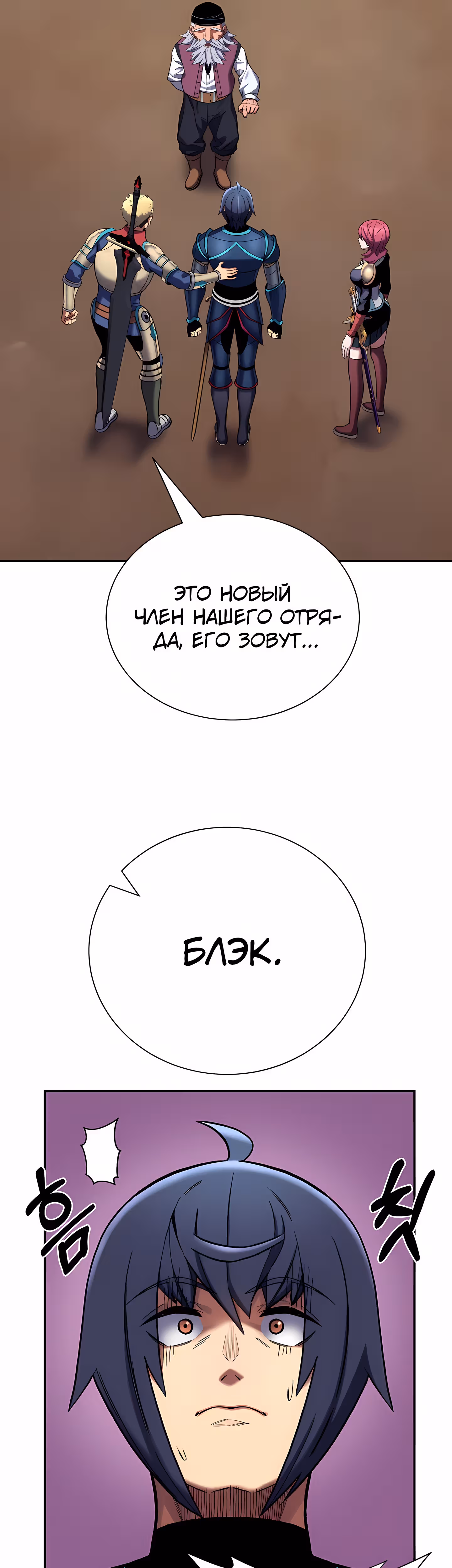 Поднятие Статуса — Том 1 · Глава 28, страница 35