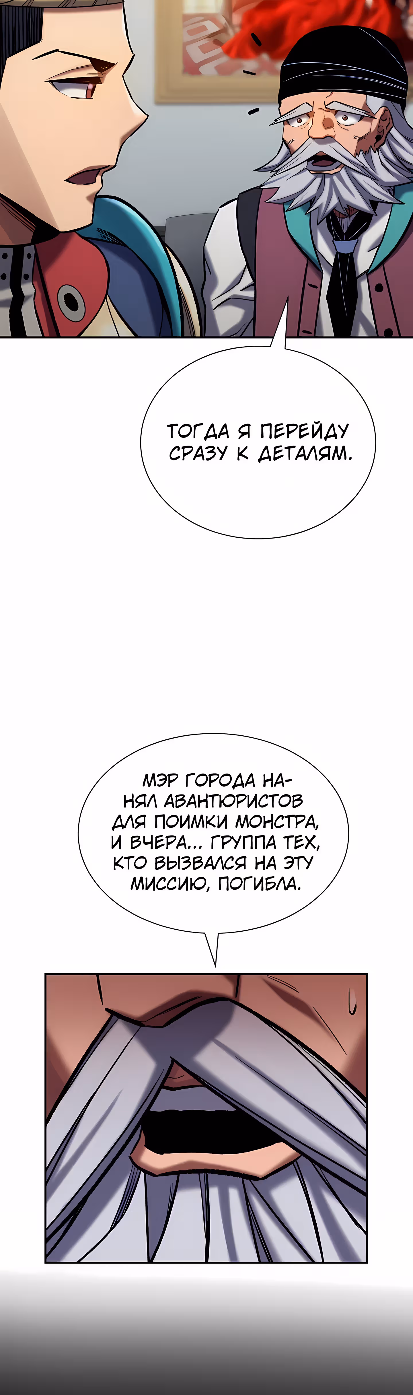 Поднятие Статуса — Том 1 · Глава 28, страница 41