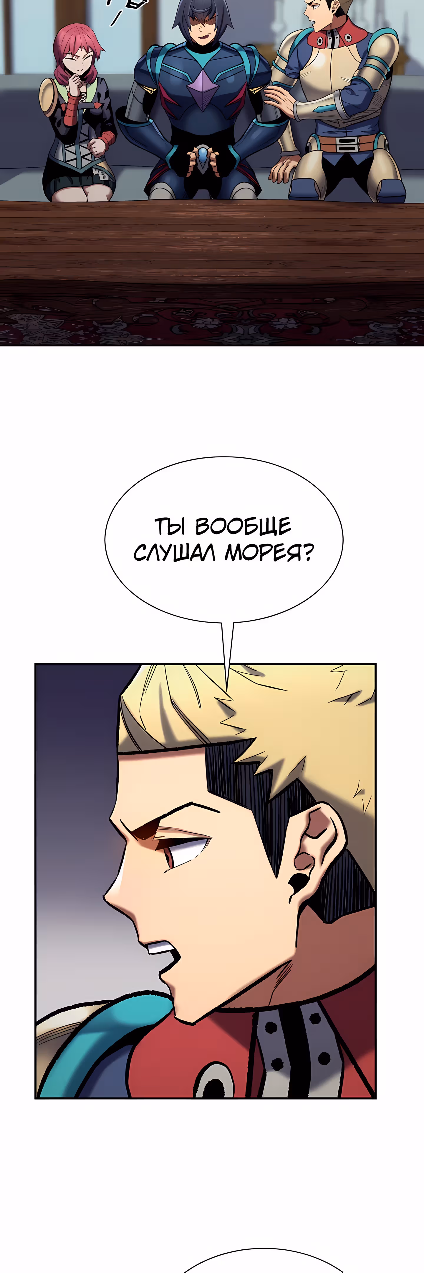 Поднятие Статуса — Том 1 · Глава 28, страница 51