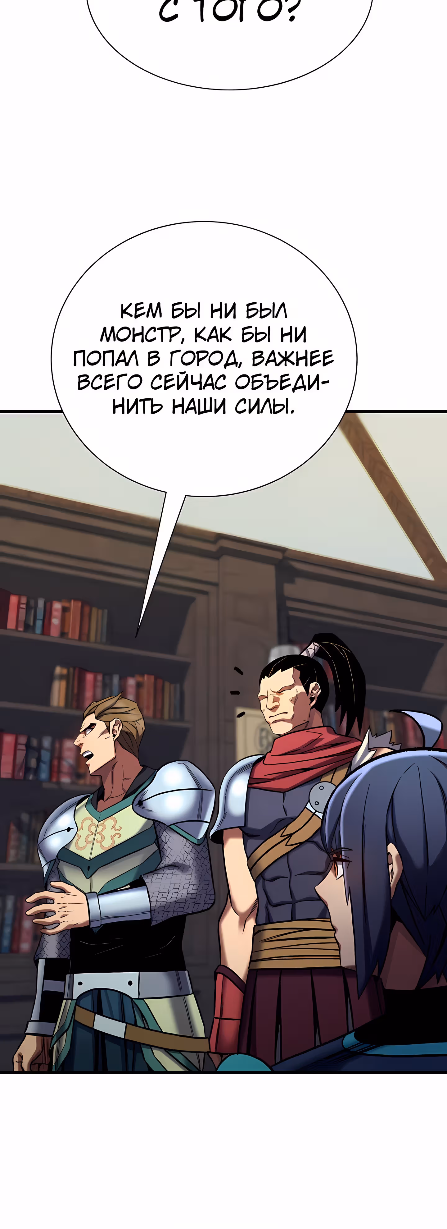 Поднятие Статуса — Том 1 · Глава 29, страница 29