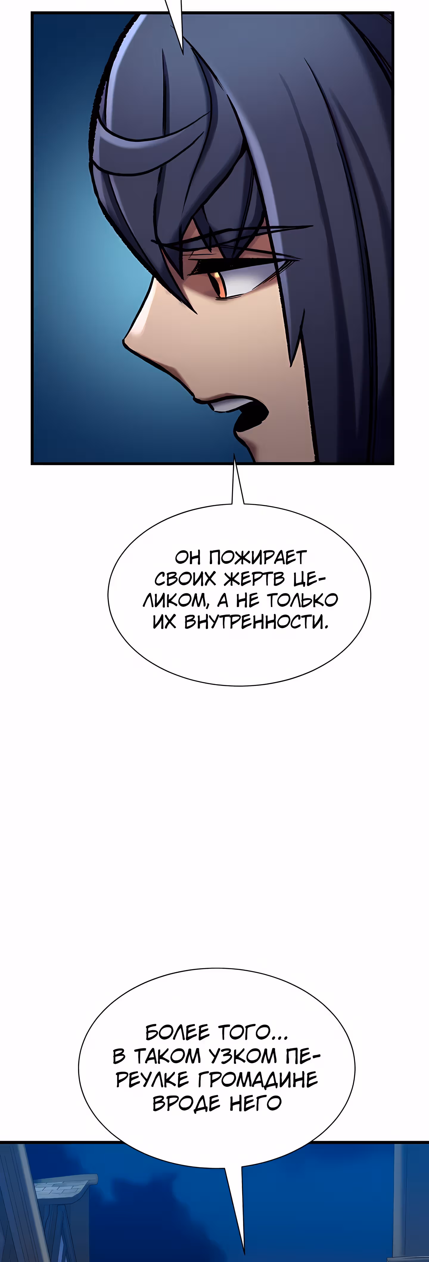 Поднятие Статуса — Том 1 · Глава 29, страница 37
