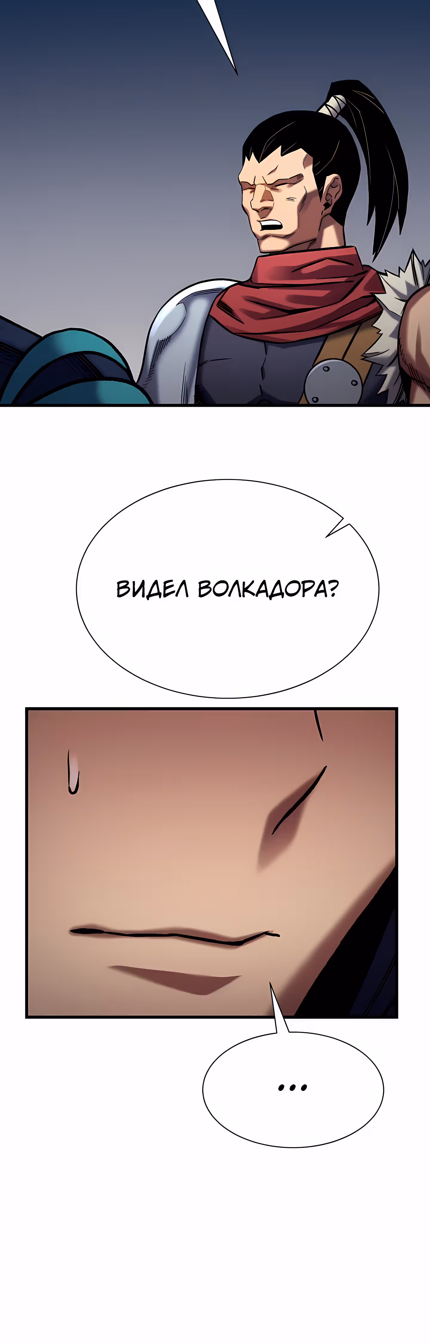 Поднятие Статуса — Том 1 · Глава 29, страница 41