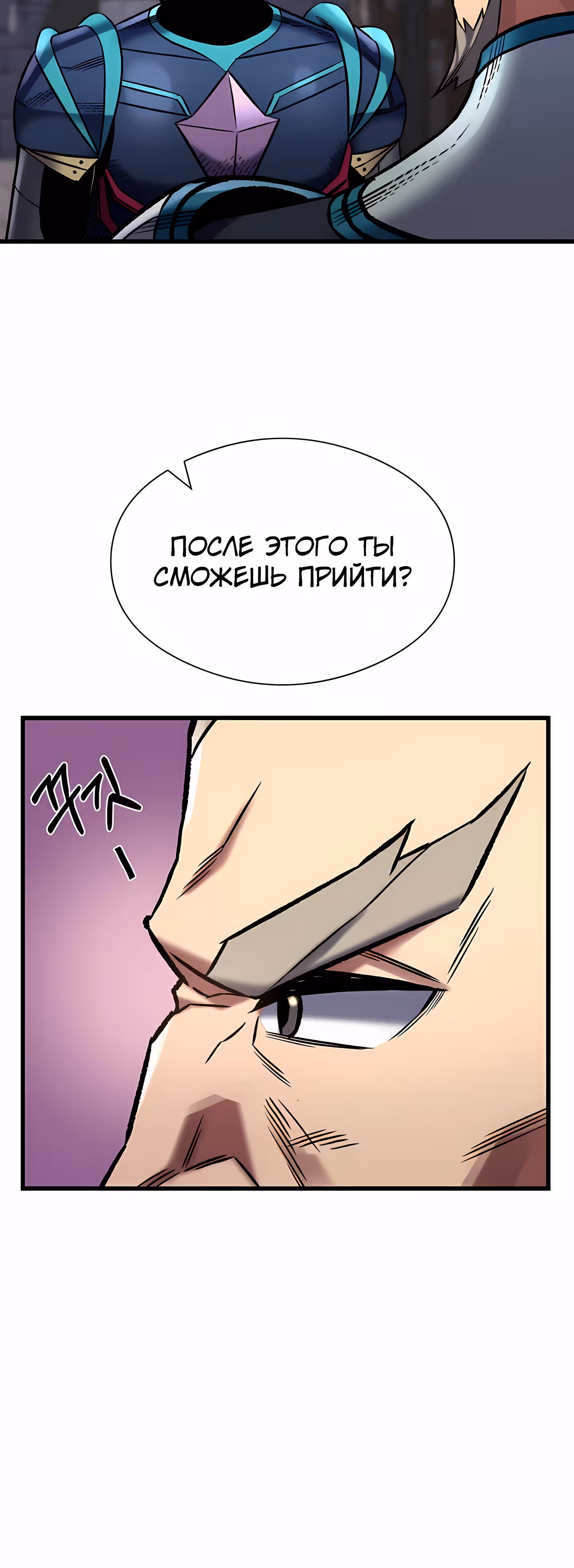 Поднятие Статуса — Том 1 · Глава 31, страница 40