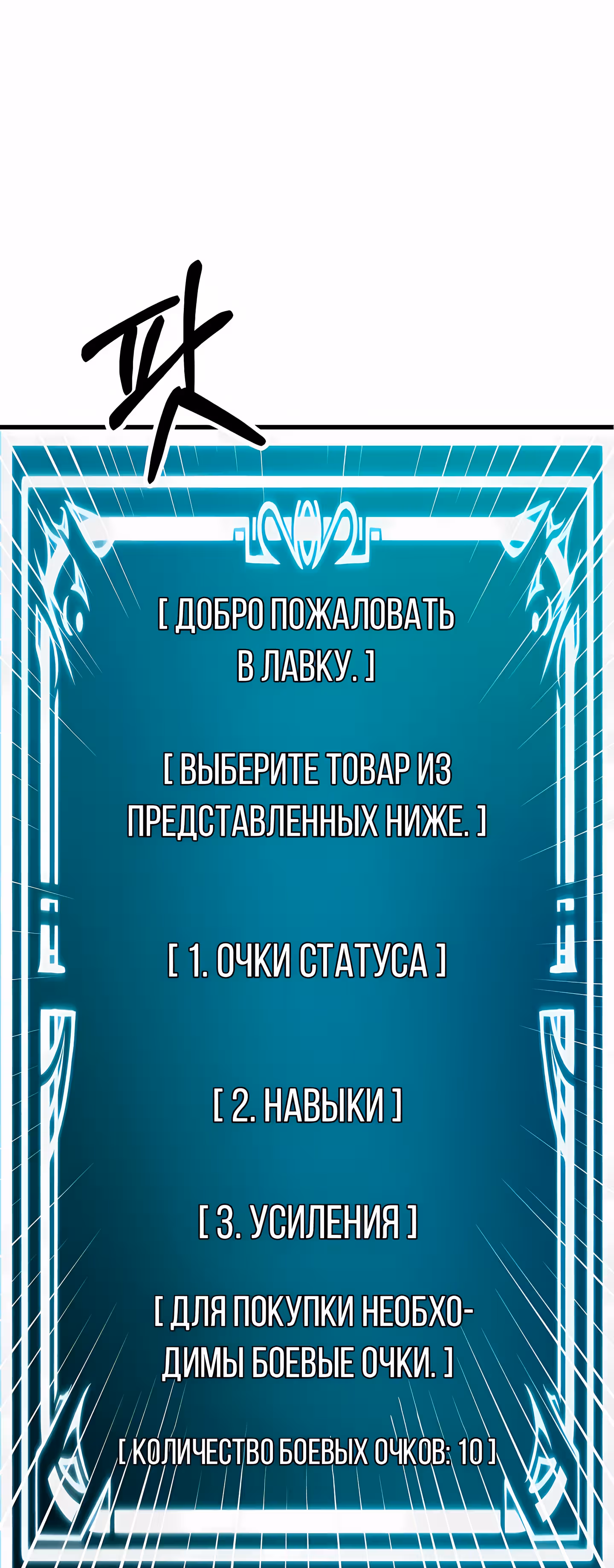 Поднятие Статуса — Том 1 · Глава 32, страница 1