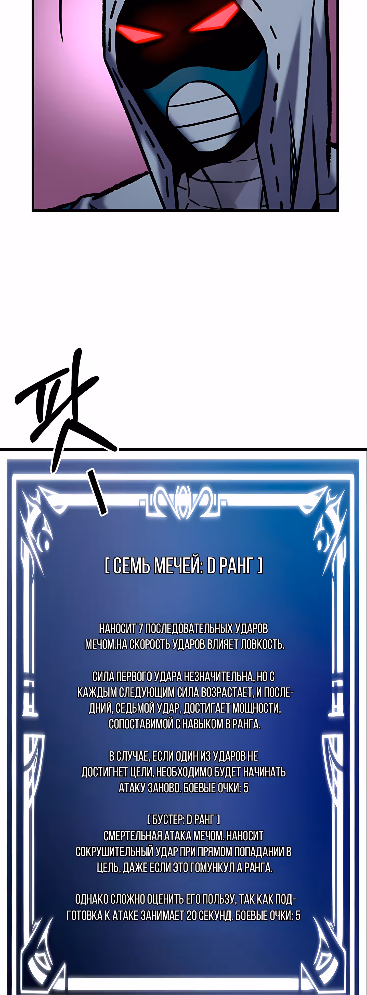 Поднятие Статуса — Том 1 · Глава 32, страница 16